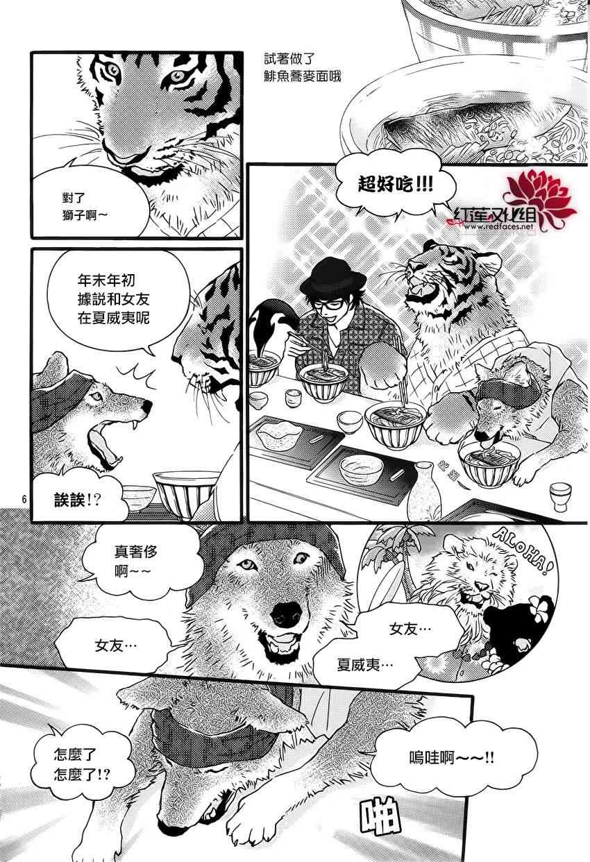 北極熊cafe - 7話 - 2