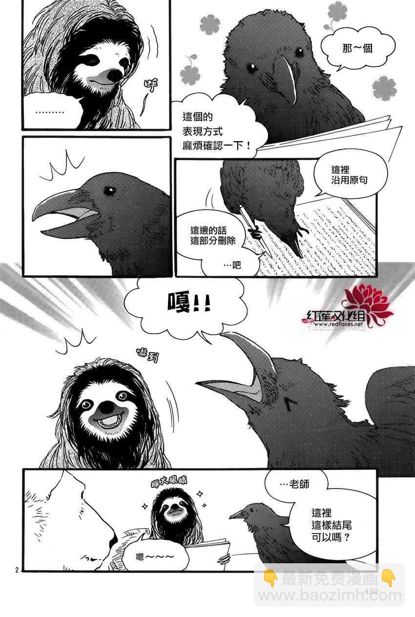 北極熊cafe - 9話 - 2