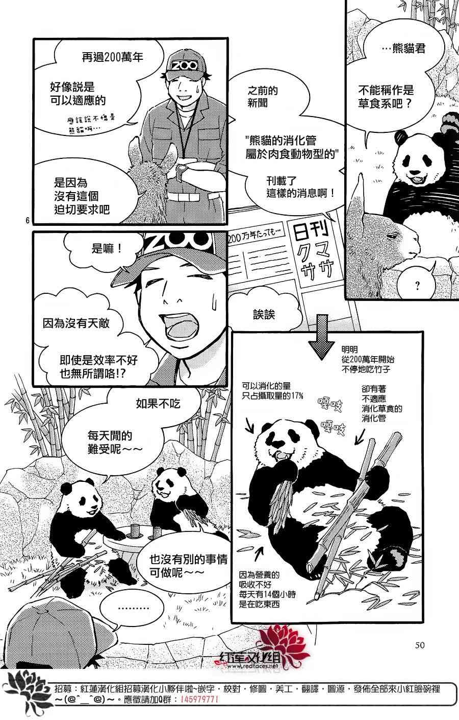 北極熊cafe - 13話 - 2