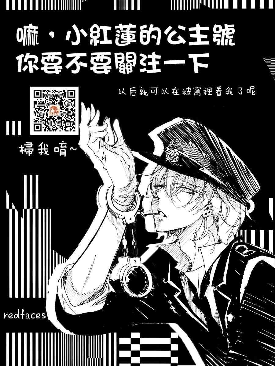 北極熊cafe - 27話 - 1