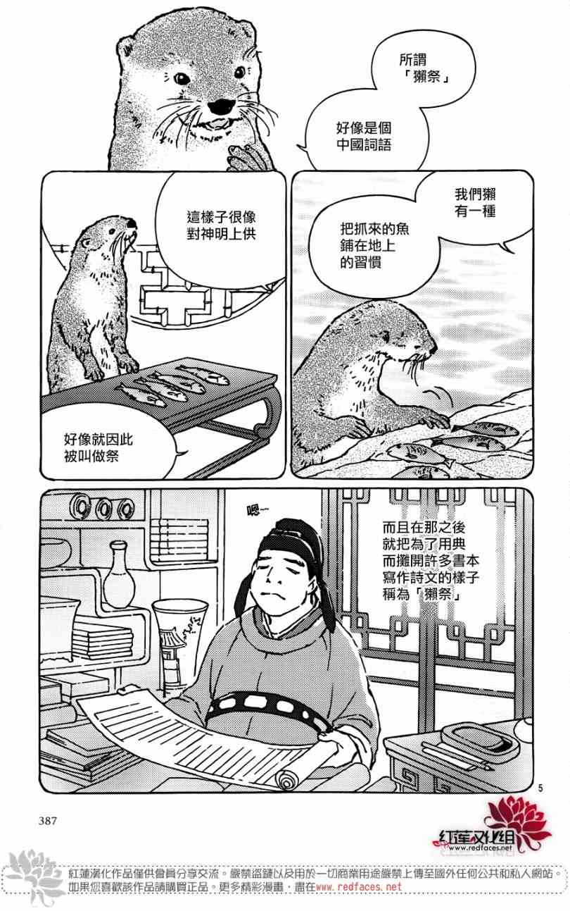 北極熊cafe - 39話 - 1