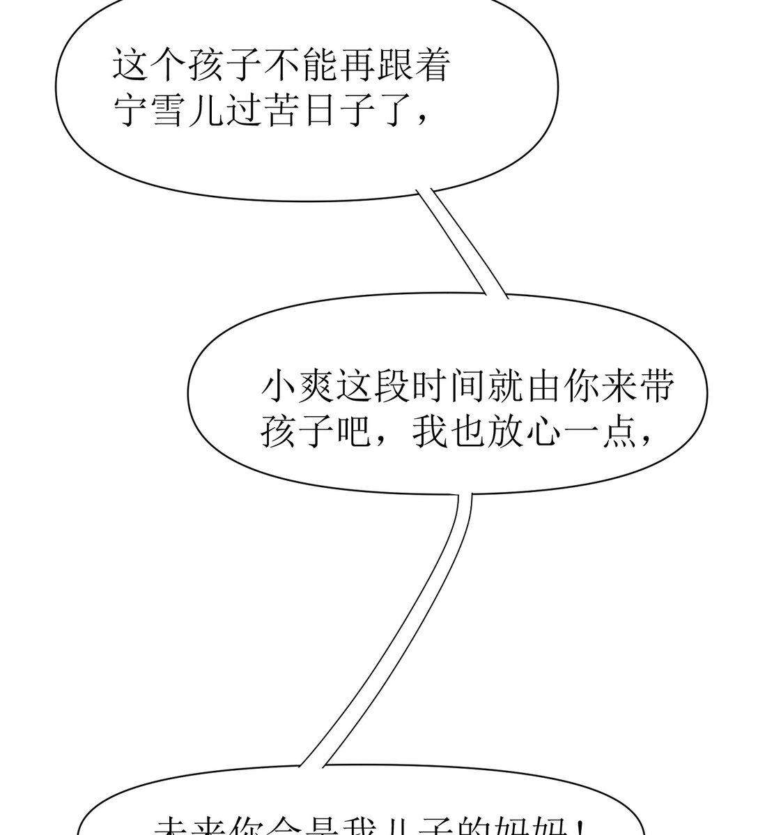 被劇情創到的我選擇創死所有人 - 001 被劇情創到的我選擇創死所有人(1/2) - 1