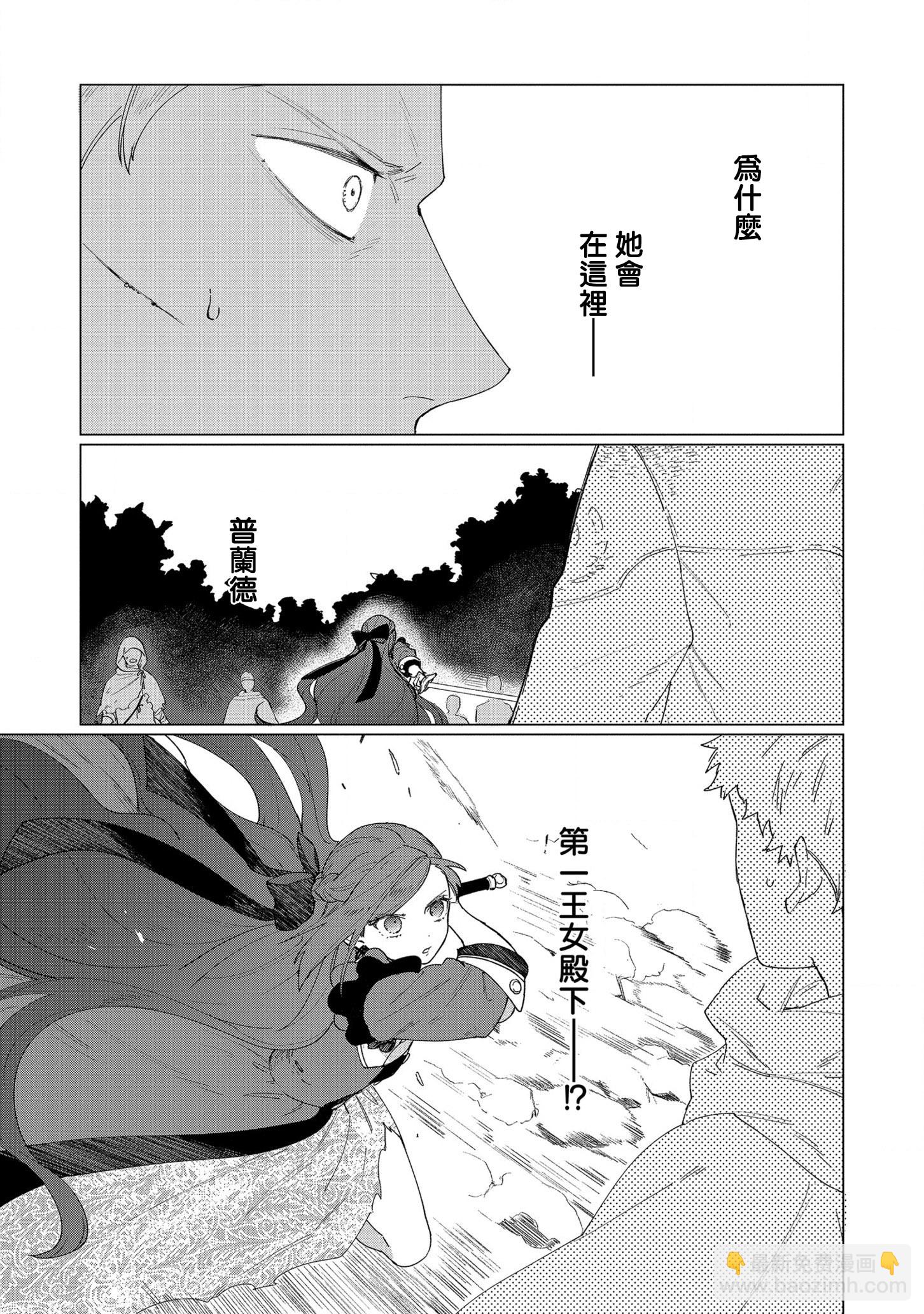 悲劇始作俑者 最強異端、幕後黑手女王，爲了人民鞠躬盡瘁 - 第7話 - 7