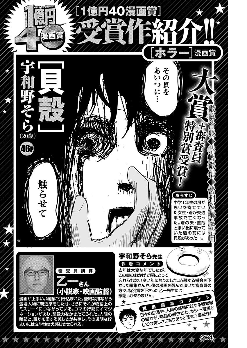 貝殼 - 第1話 - 1