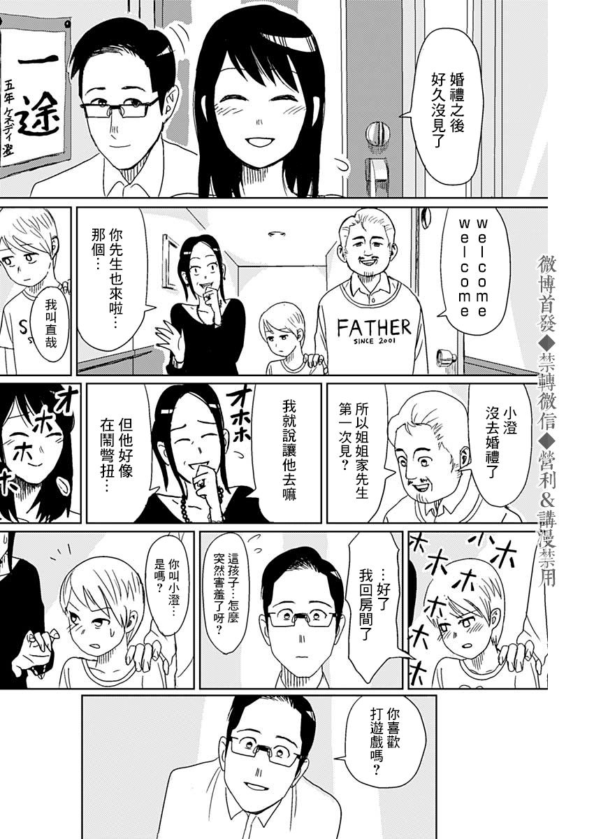 貝殼 - 第1話 - 4