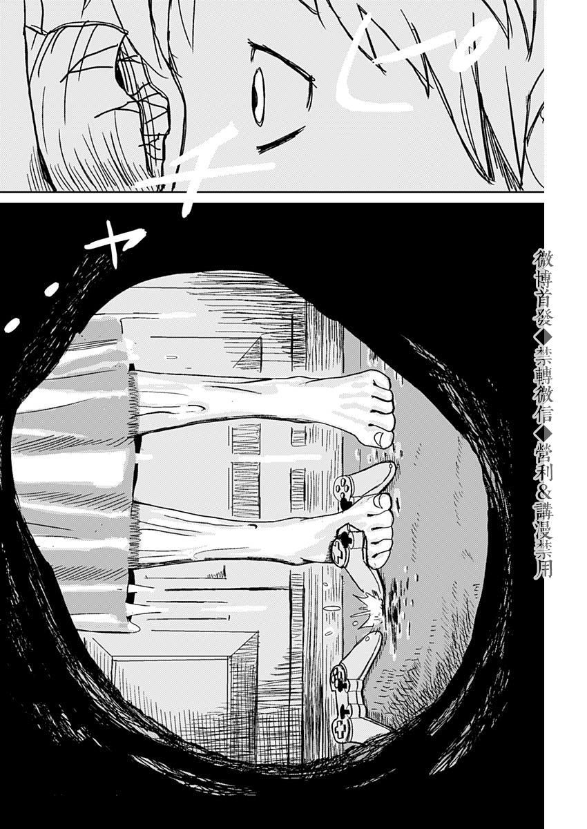 貝殼 - 第1話 - 3