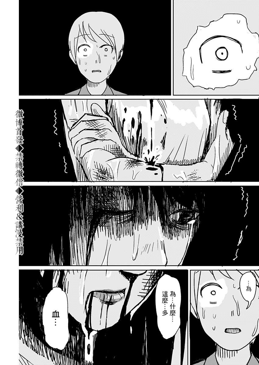 貝殼 - 第1話 - 1