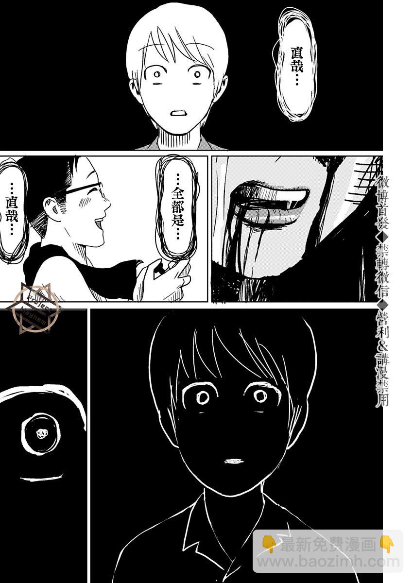 貝殼 - 第1話 - 2