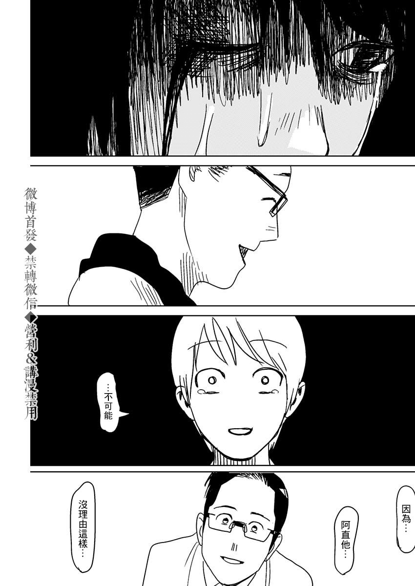貝殼 - 第1話 - 3