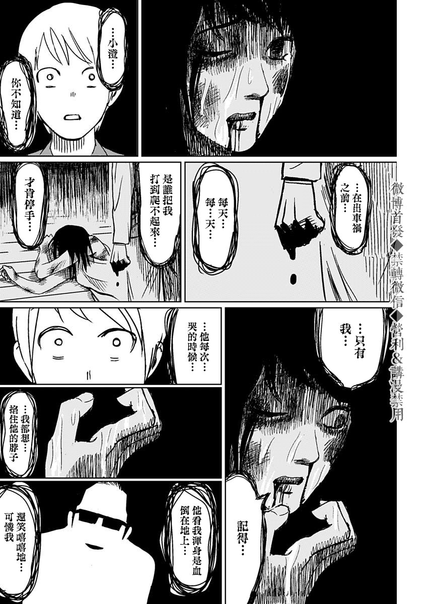 貝殼 - 第1話 - 4