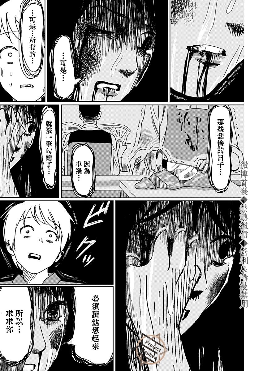 貝殼 - 第1話 - 6