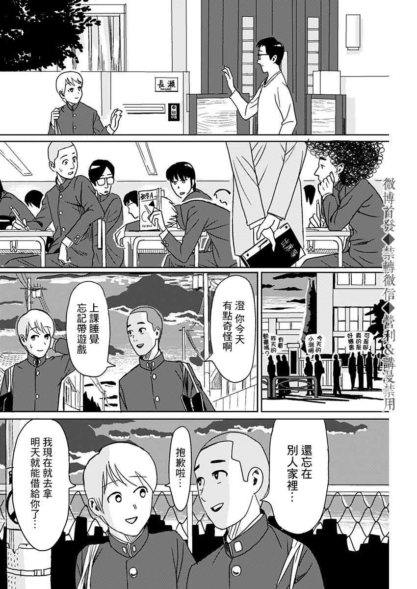 貝殼 - 第1話 - 5