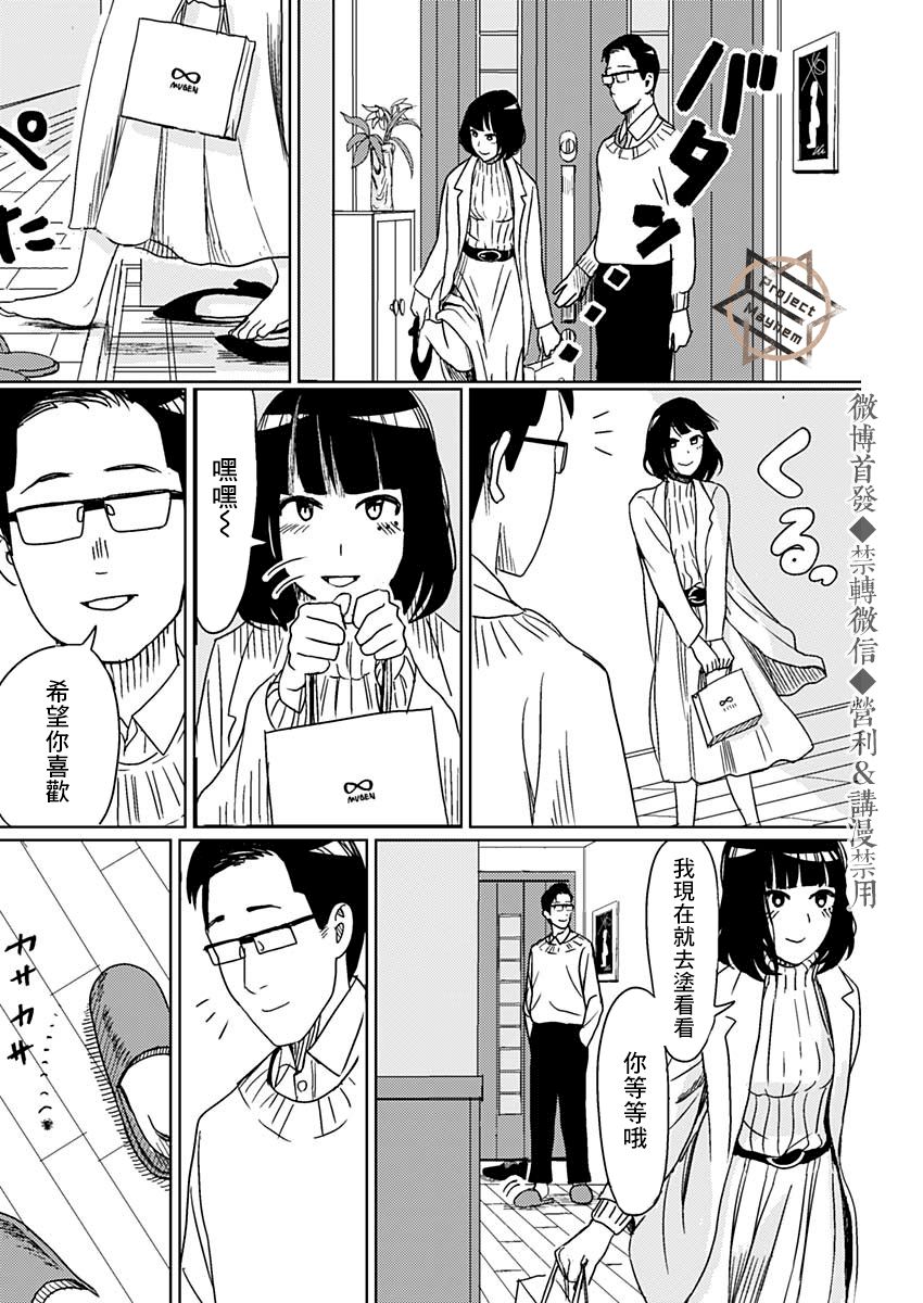 貝殼 - 第1話 - 7