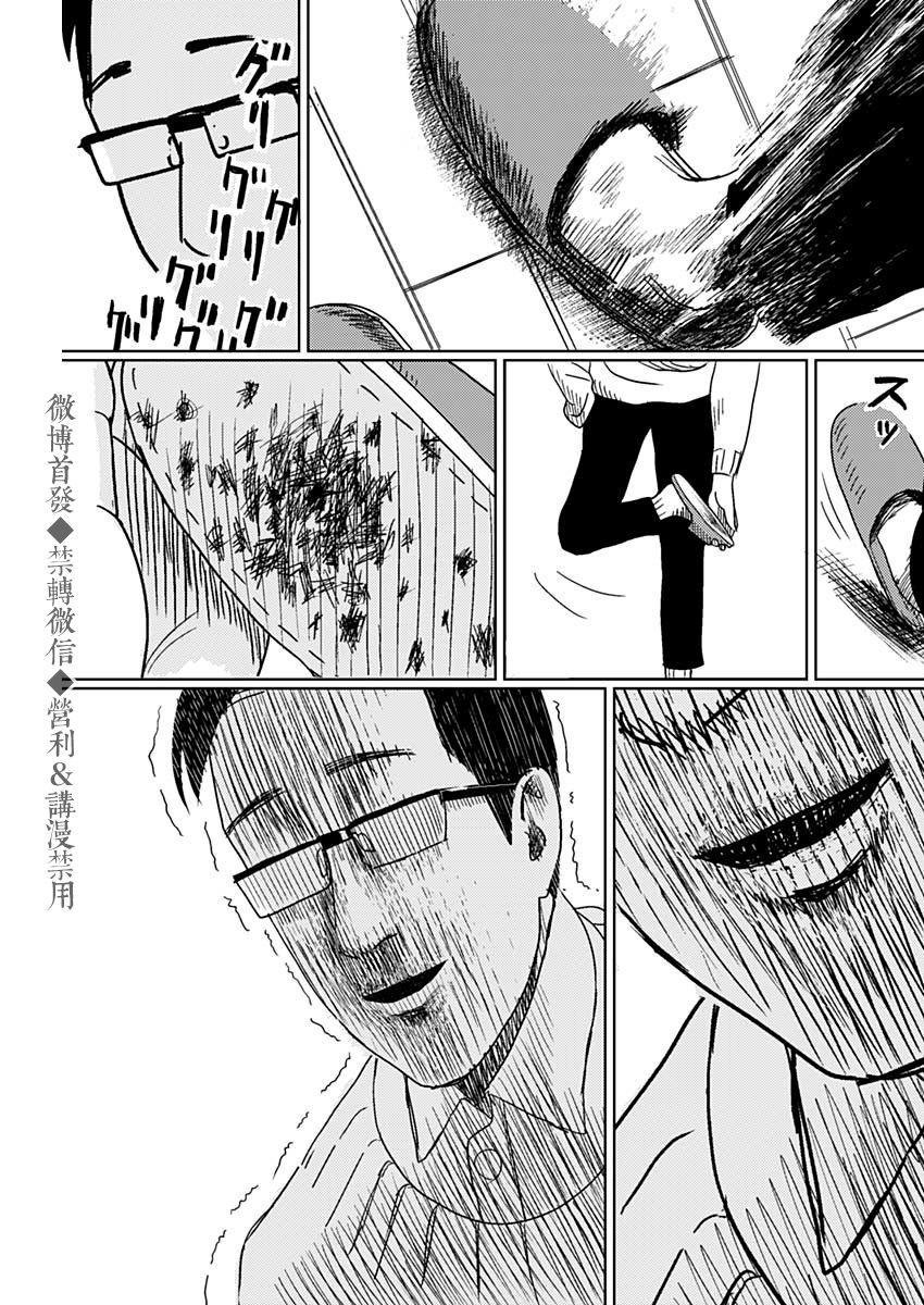 貝殼 - 第1話 - 1