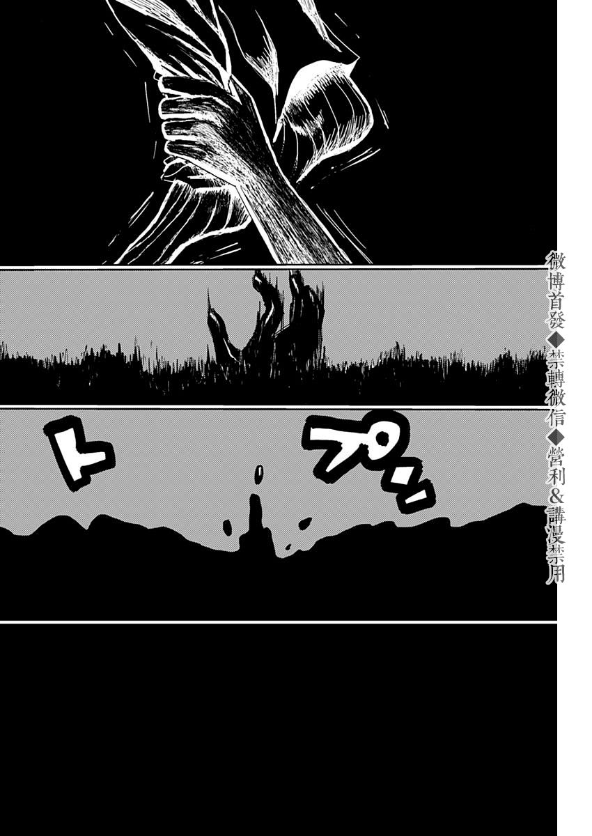 貝殼 - 第1話 - 3