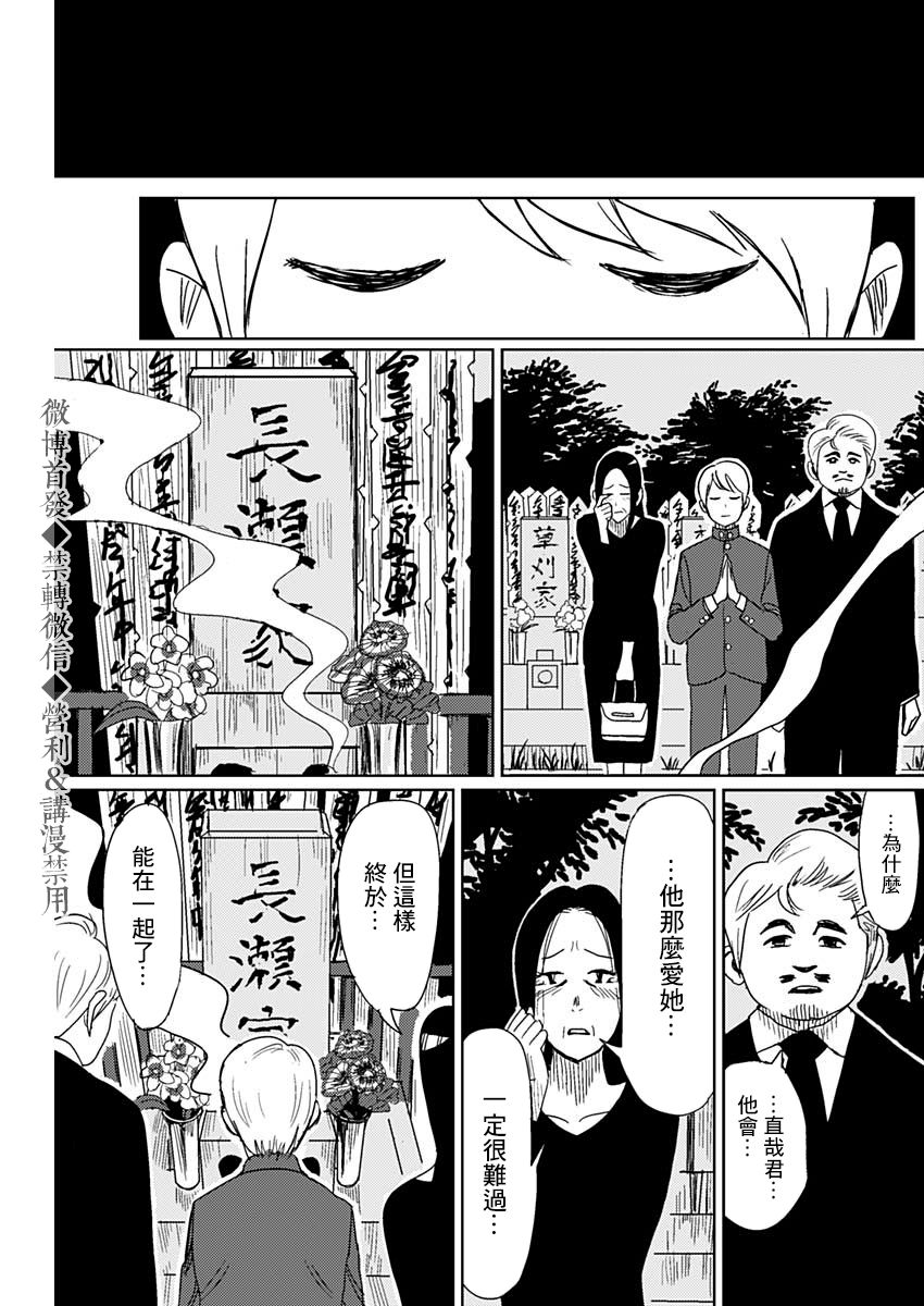 貝殼 - 第1話 - 4
