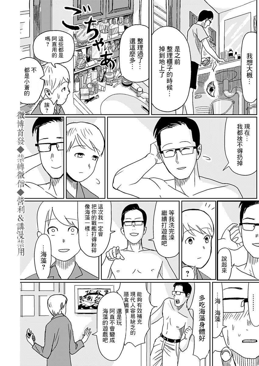 貝殼 - 第1話 - 1