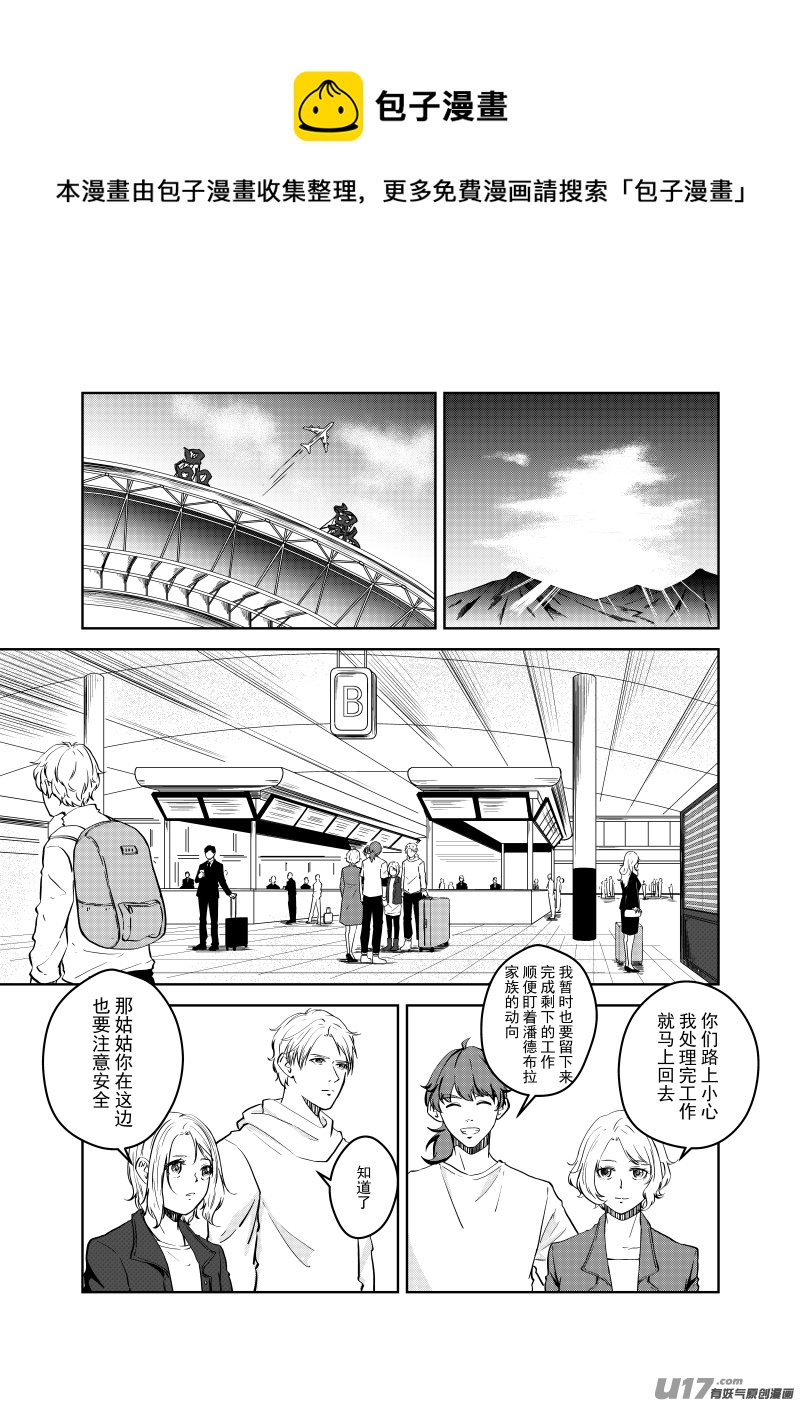 貝庫琉斯異世記 - Vol.21 - 1