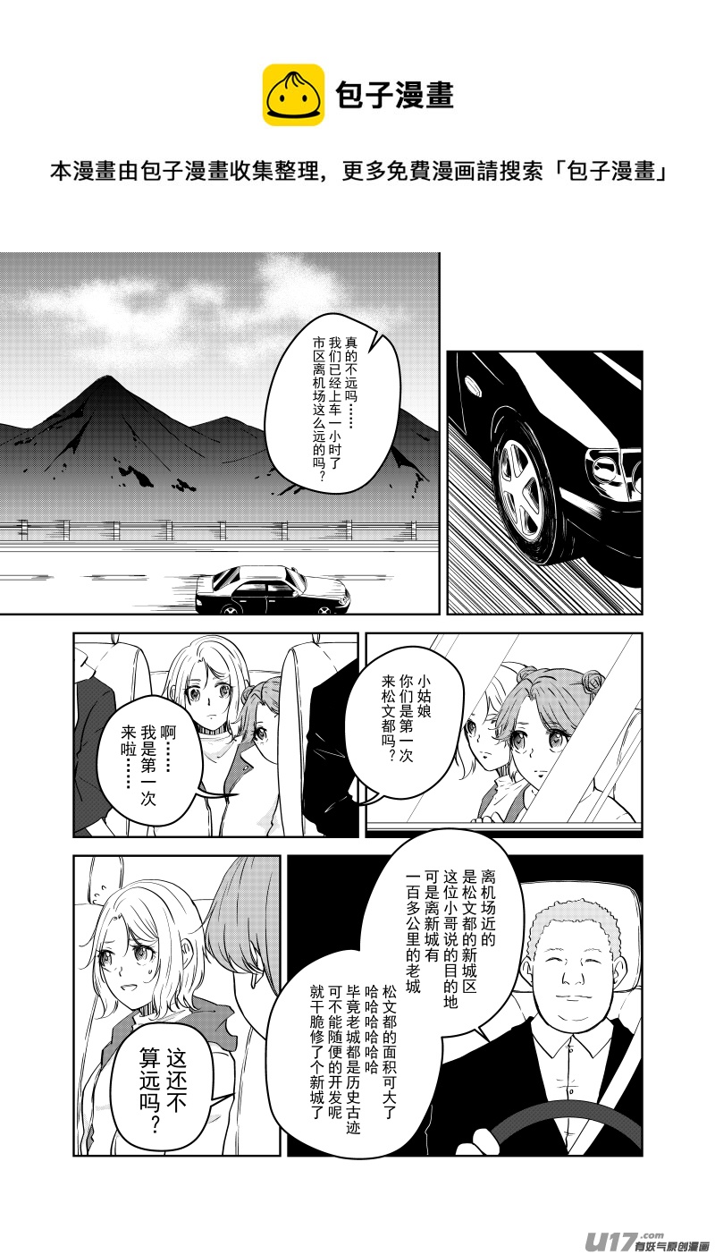 貝庫琉斯異世記 - Vol.21 - 2