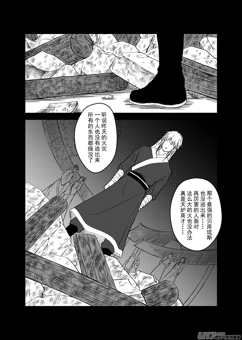 Vol.33-第33话
