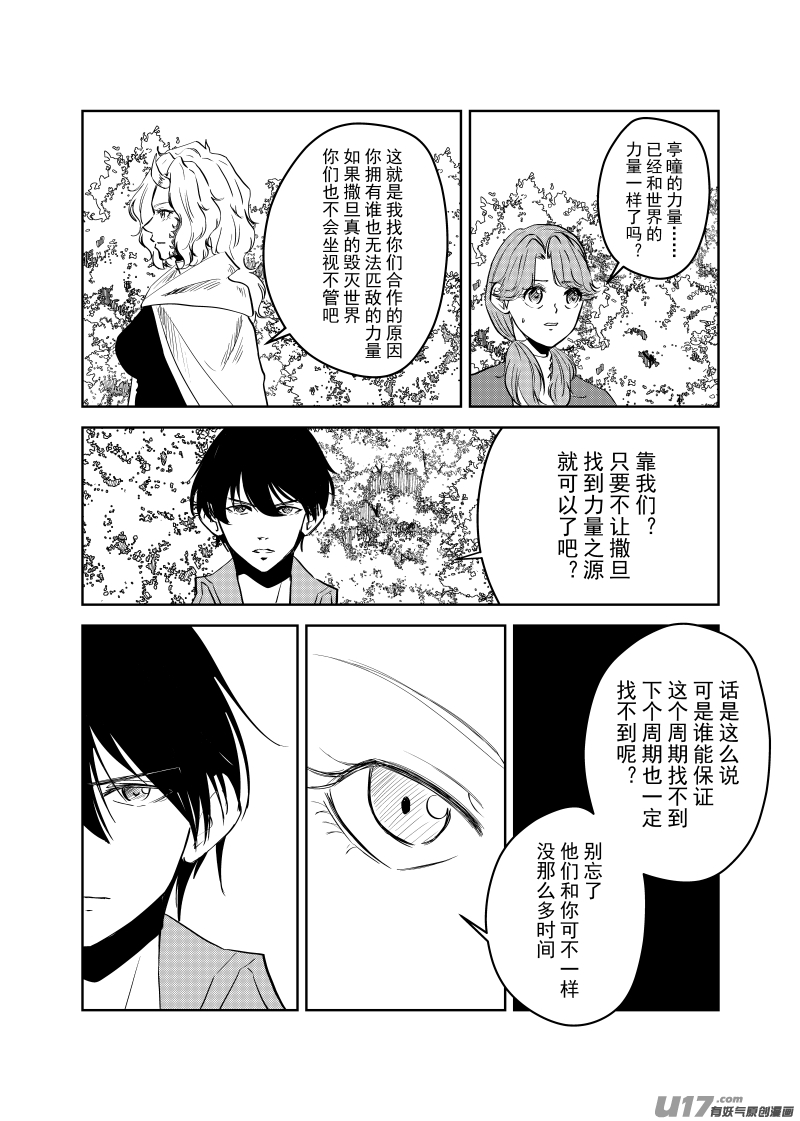 Vol.49-第49话