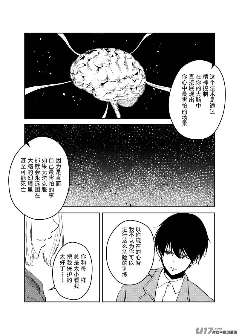 Vol.51-第51话