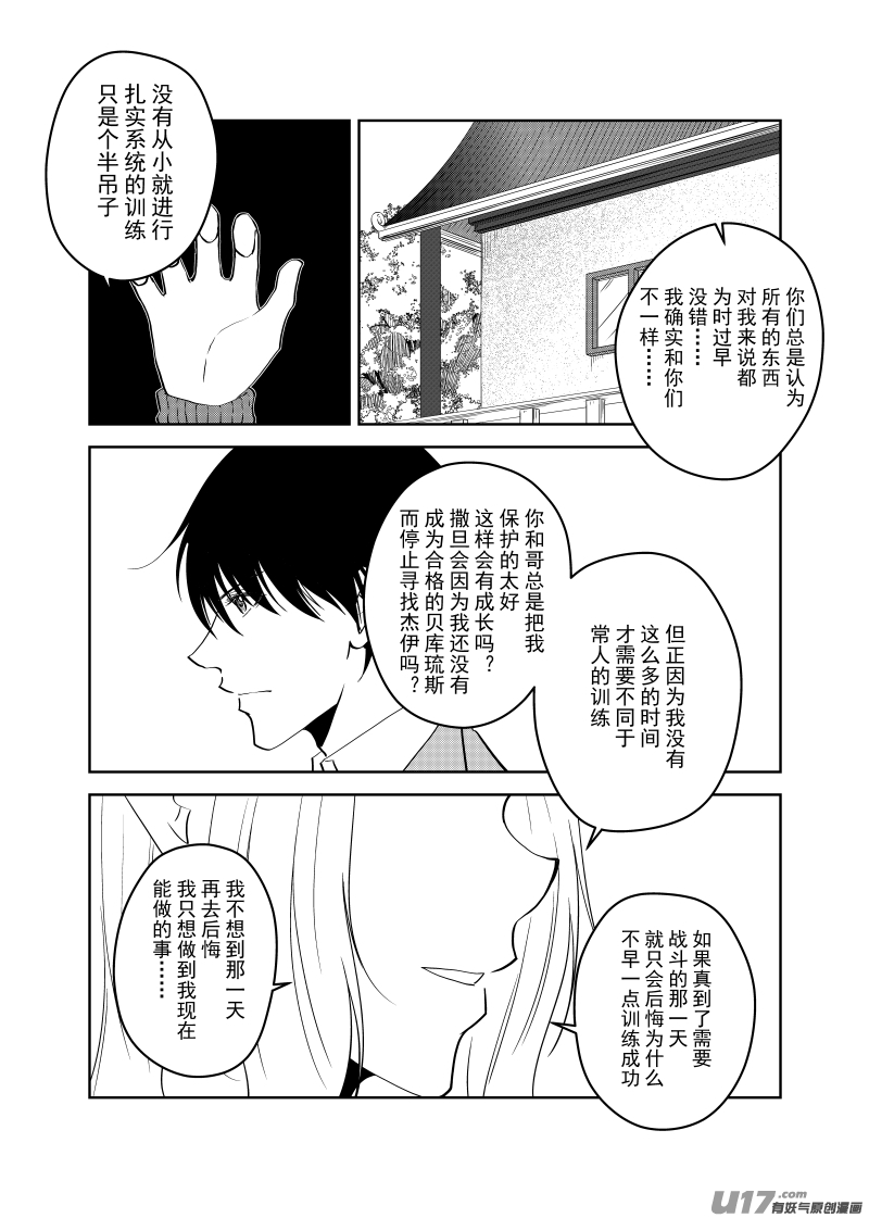 Vol.51-第51话