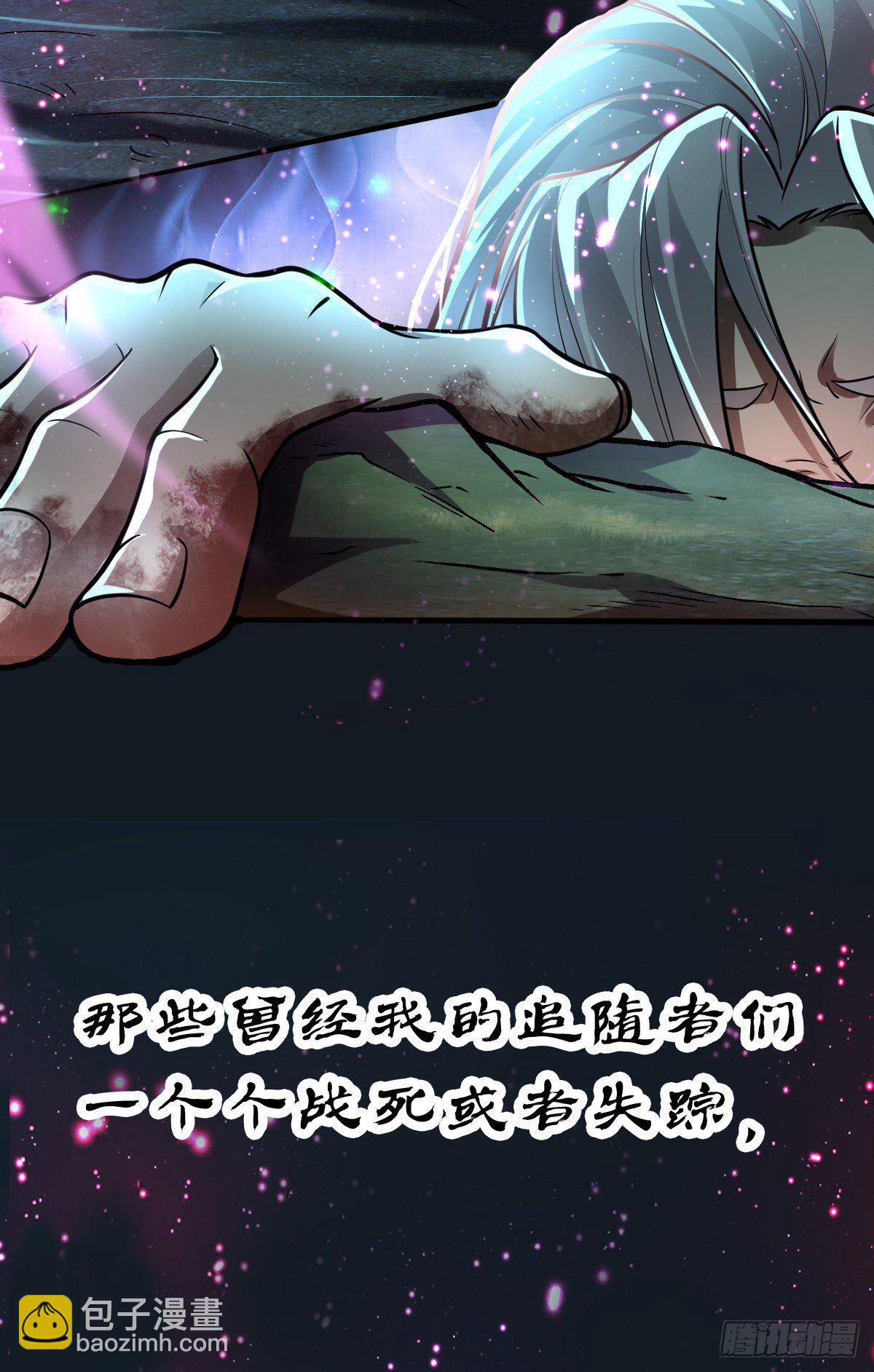 被困百萬年：弟子遍佈諸天萬界 - 預告 - 3