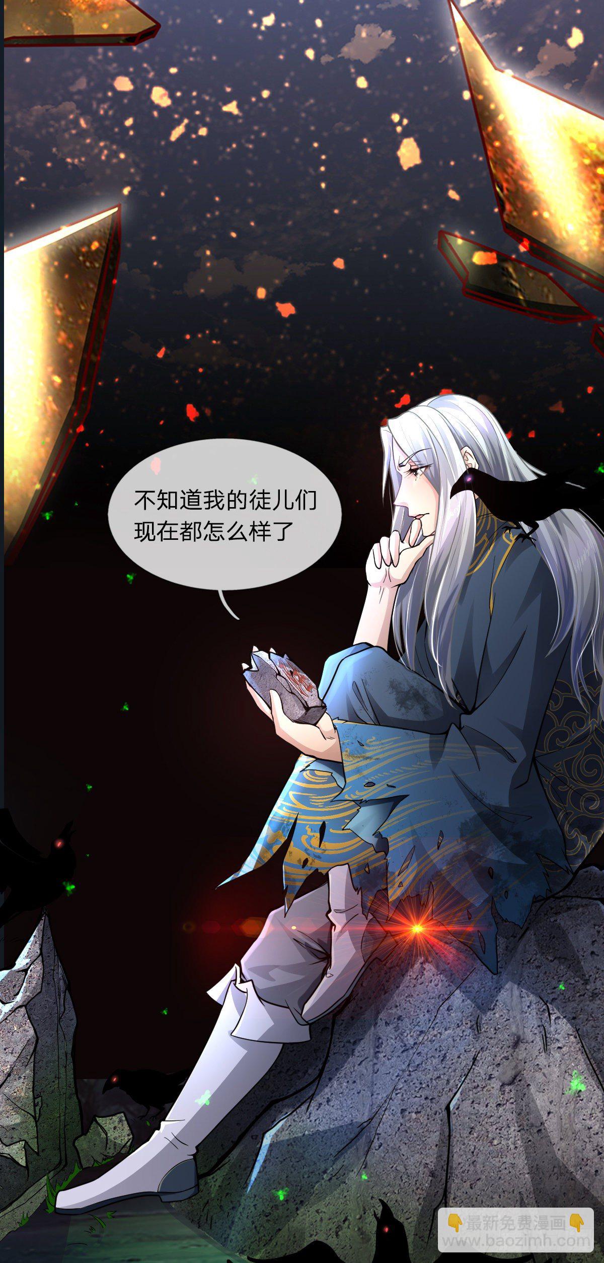 被困百萬年：弟子遍佈諸天萬界 - 預告 - 3