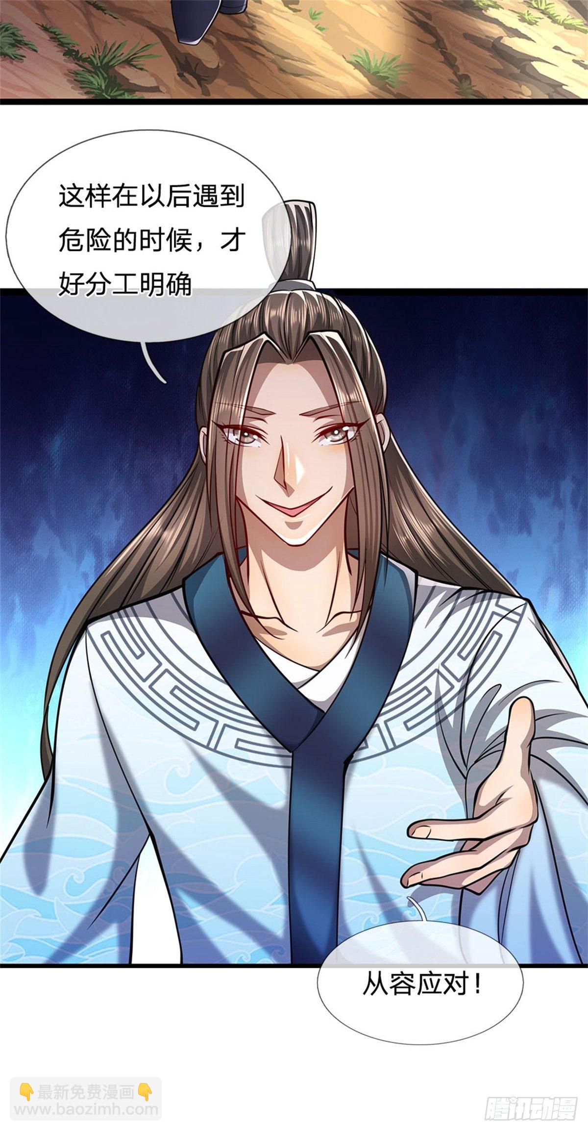 被困百萬年：弟子遍佈諸天萬界 - 第10話 一起行動，報下修爲 - 5