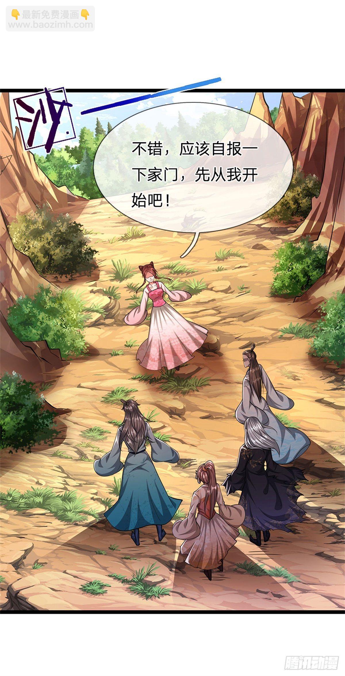 被困百萬年：弟子遍佈諸天萬界 - 第10話 一起行動，報下修爲 - 6