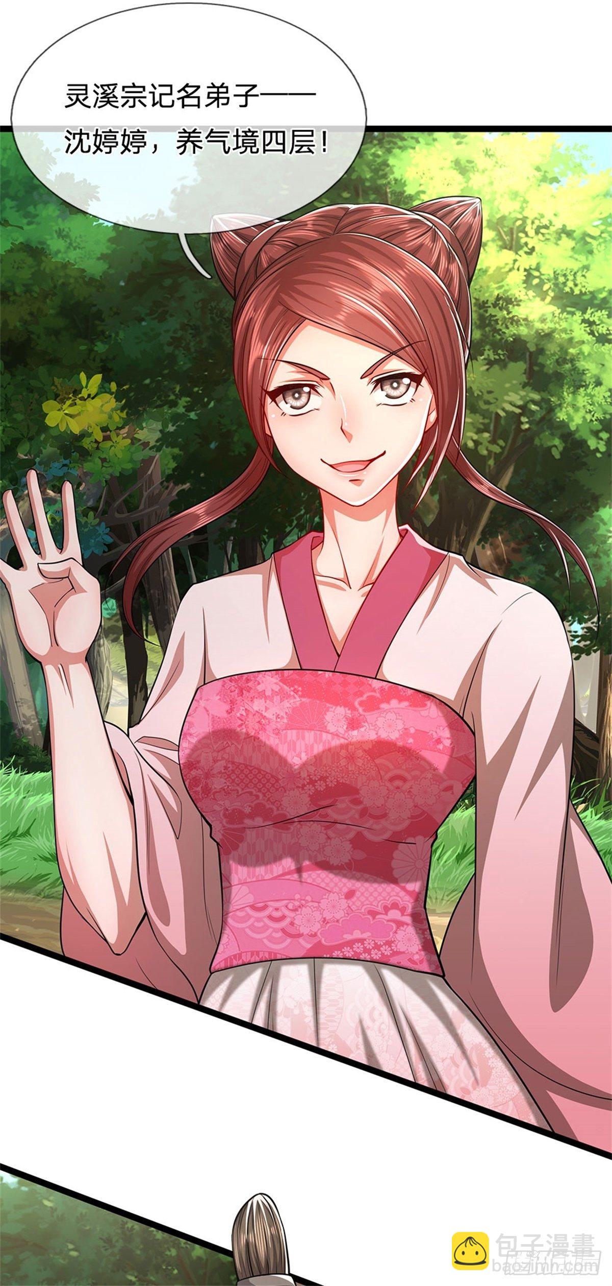 被困百萬年：弟子遍佈諸天萬界 - 第10話 一起行動，報下修爲 - 1