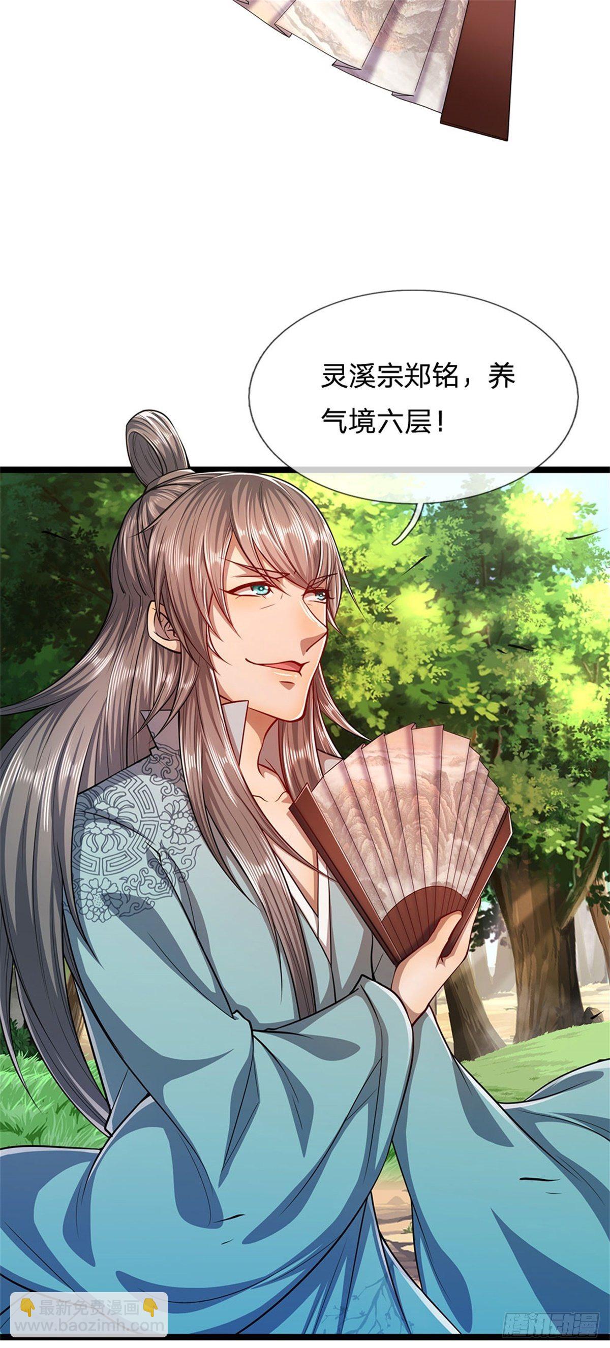 被困百萬年：弟子遍佈諸天萬界 - 第10話 一起行動，報下修爲 - 3