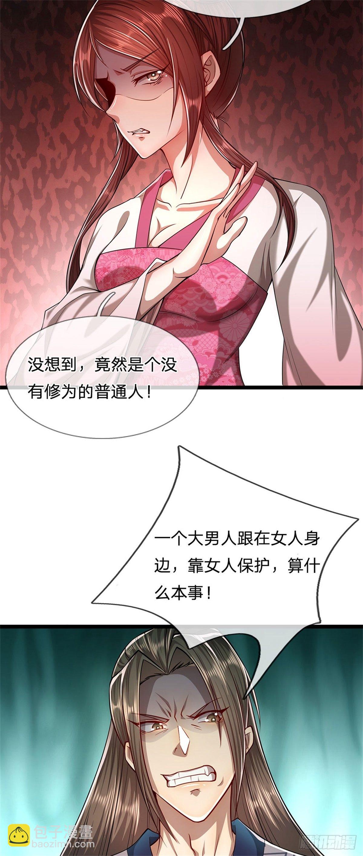 被困百萬年：弟子遍佈諸天萬界 - 第10話 一起行動，報下修爲 - 1