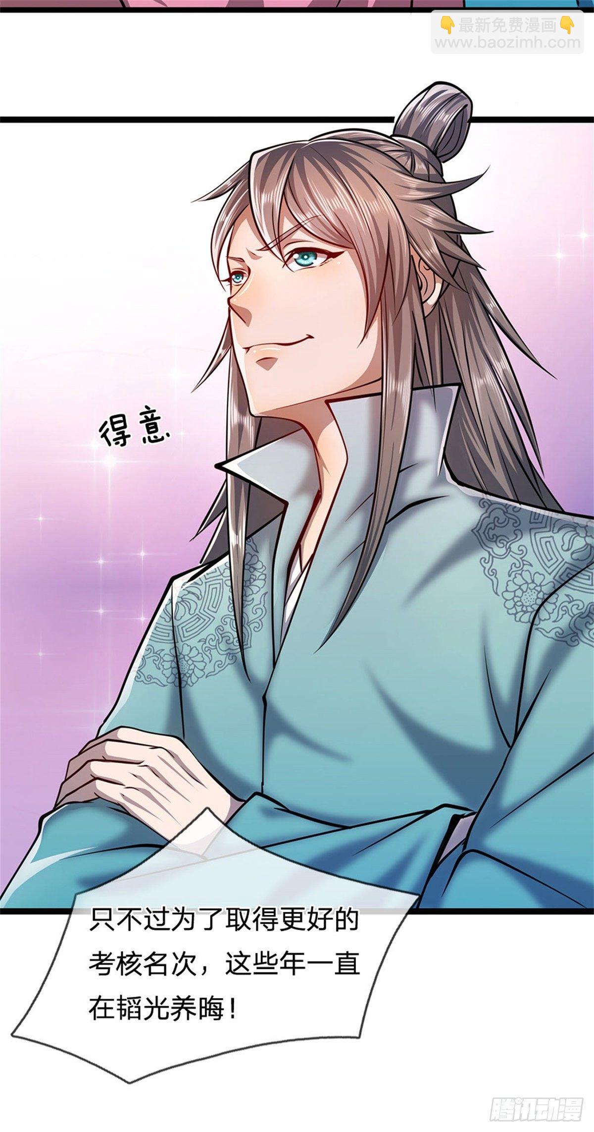 被困百萬年：弟子遍佈諸天萬界 - 第10話 一起行動，報下修爲 - 5