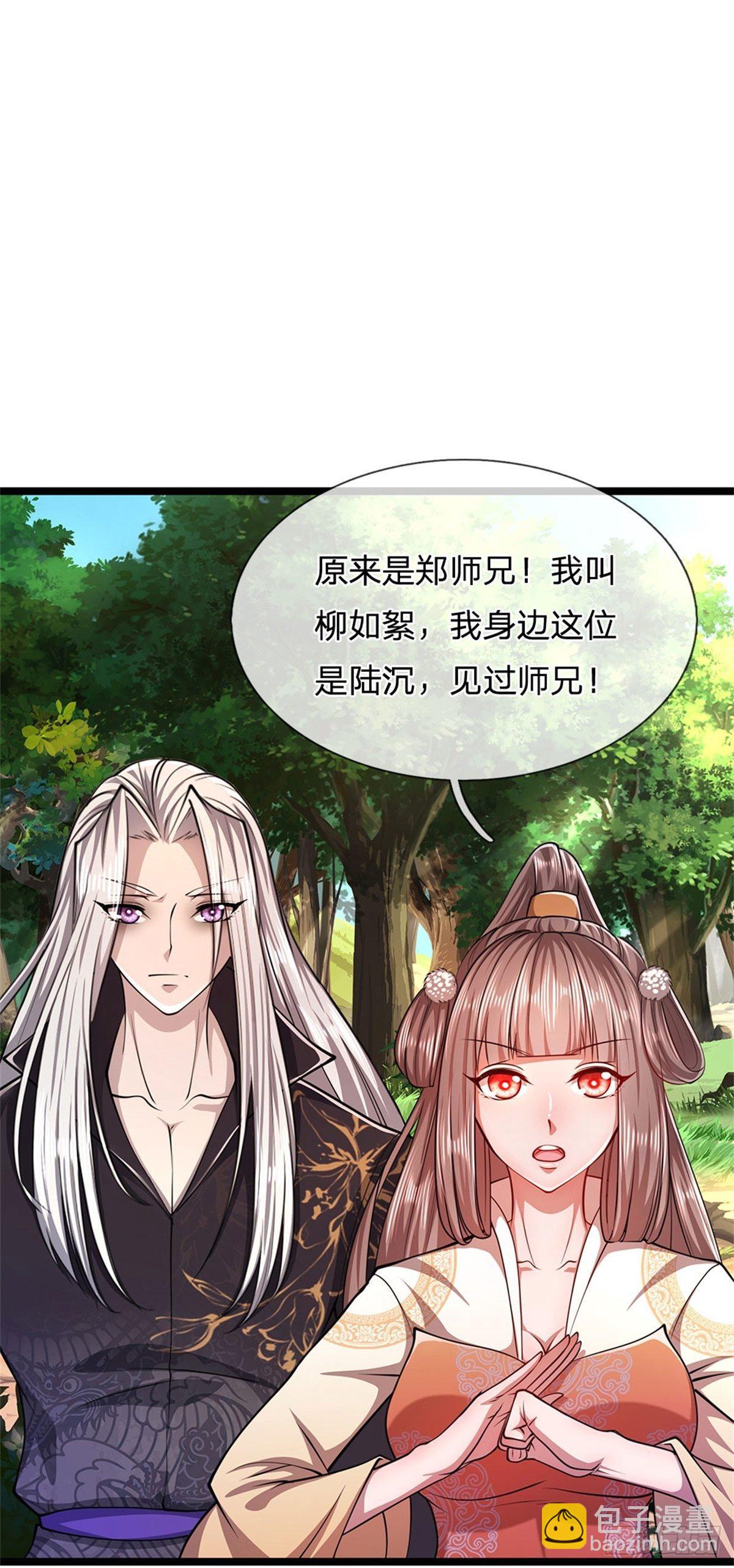 被困百萬年：弟子遍佈諸天萬界 - 第10話 一起行動，報下修爲 - 6