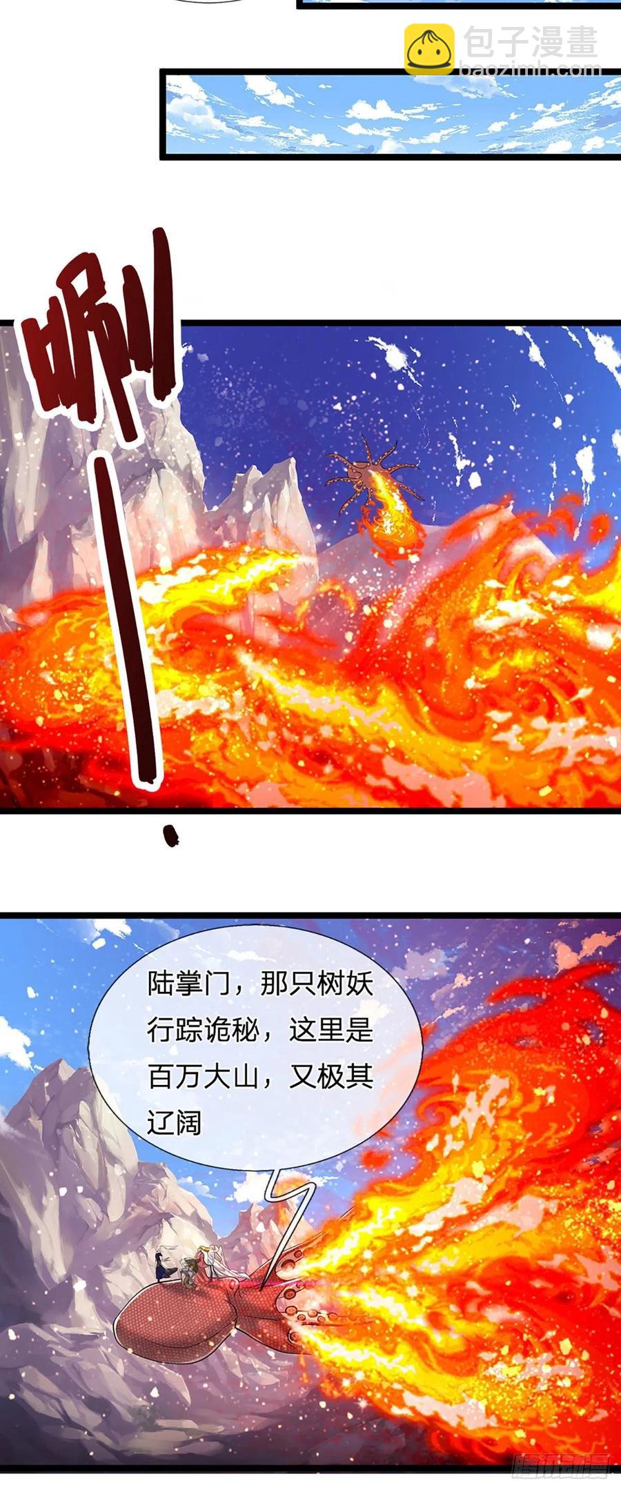 被困百万年：弟子遍布诸天万界 - 第102话 三尾臣服，寻找树灵 - 2