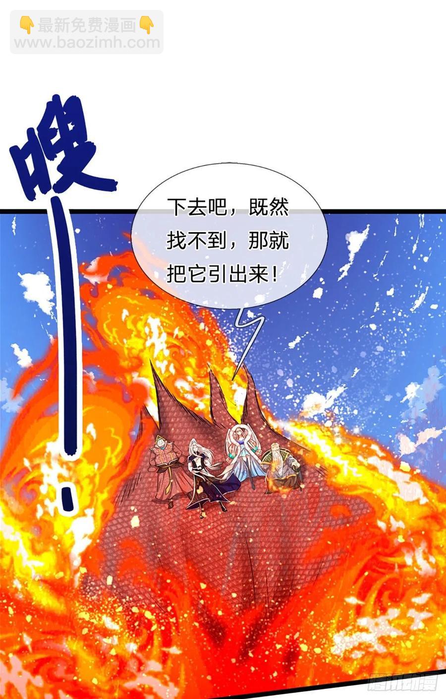 被困百萬年：弟子遍佈諸天萬界 - 第102話 三尾臣服，尋找樹靈 - 6