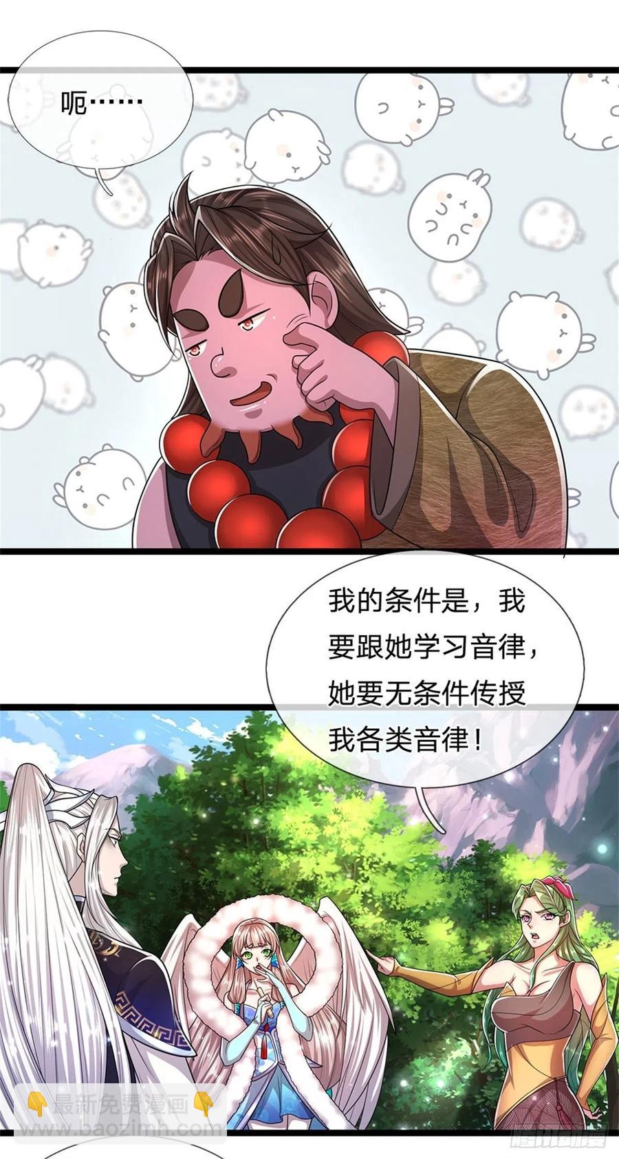 被困百万年：弟子遍布诸天万界 - 第105话 木向于音，采胎息草 - 4