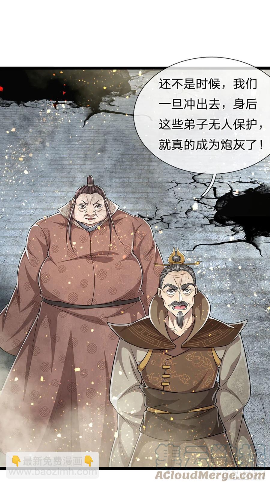 被困百万年：弟子遍布诸天万界 - 第107话 杀人诛心，回来就好 - 5