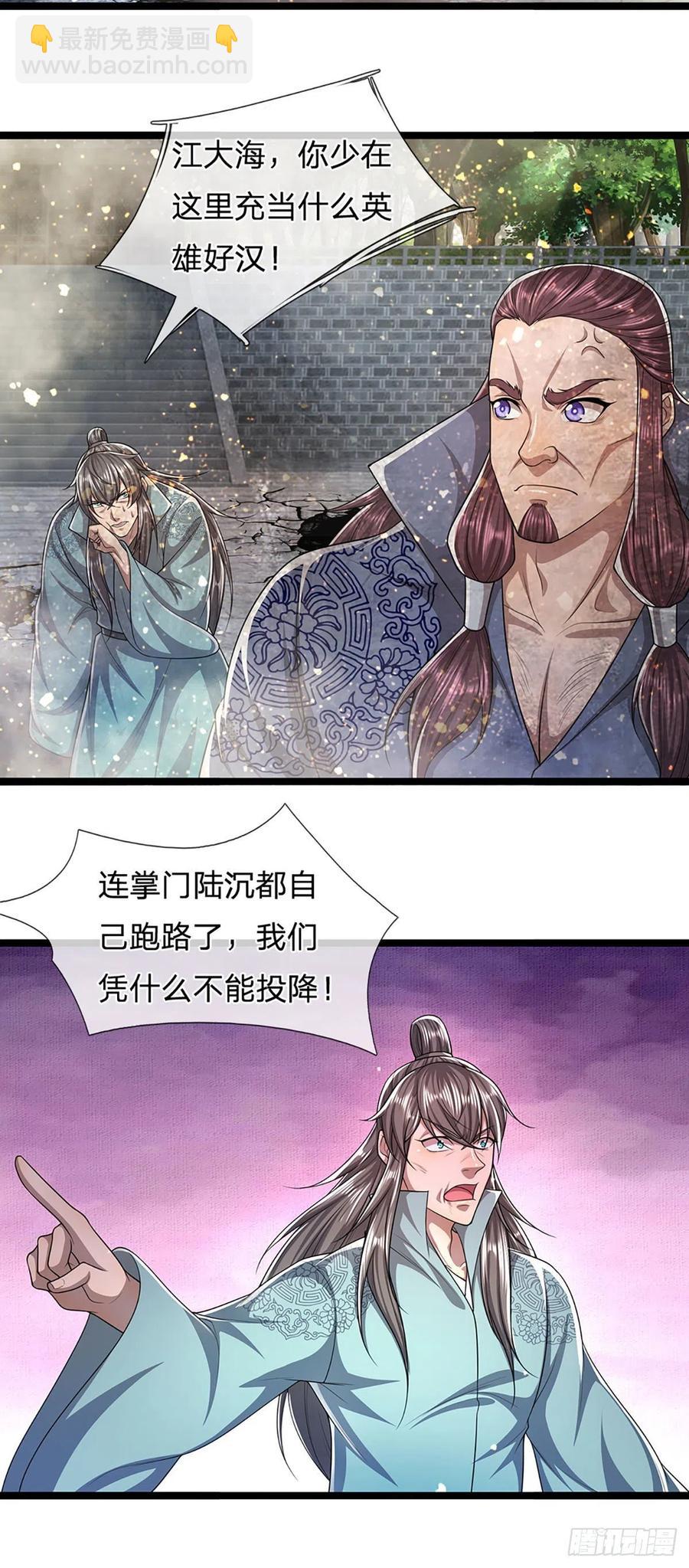 被困百萬年：弟子遍佈諸天萬界 - 第107話 殺人誅心，回來就好 - 2