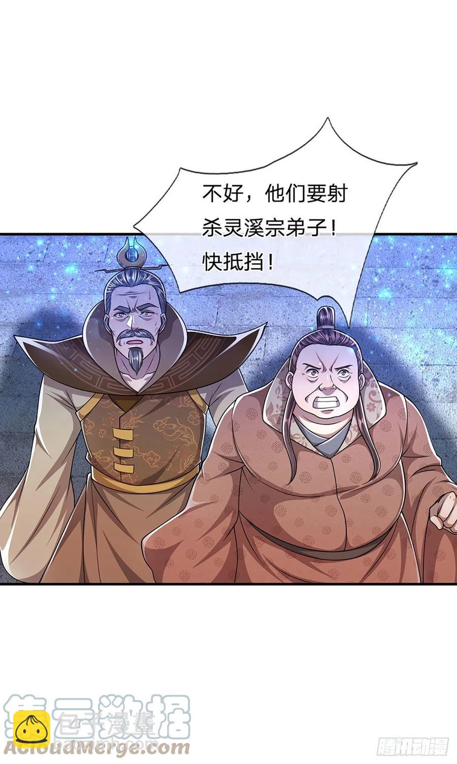 被困百萬年：弟子遍佈諸天萬界 - 第107話 殺人誅心，回來就好 - 3