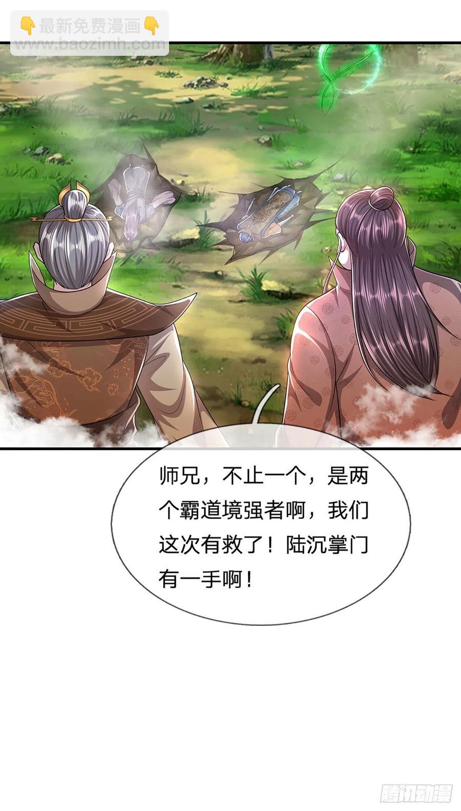 被困百萬年：弟子遍佈諸天萬界 - 第111話 姚二大王，生死一戰 - 6