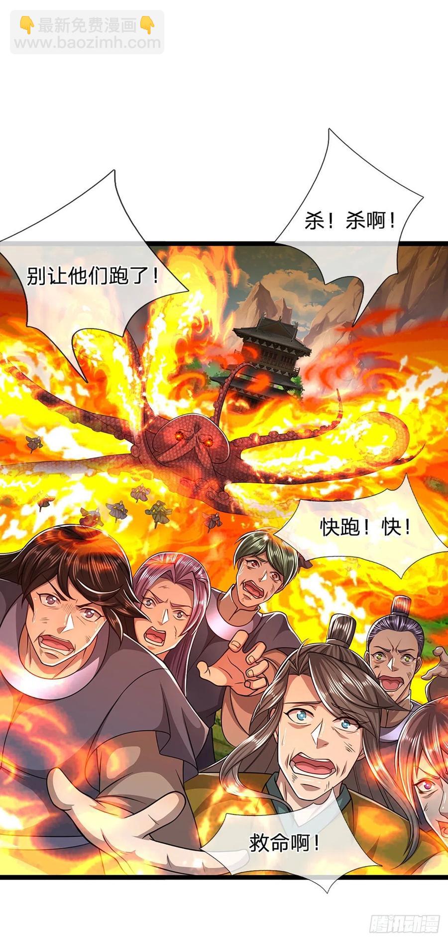 被困百萬年：弟子遍佈諸天萬界 - 第111話 姚二大王，生死一戰 - 4