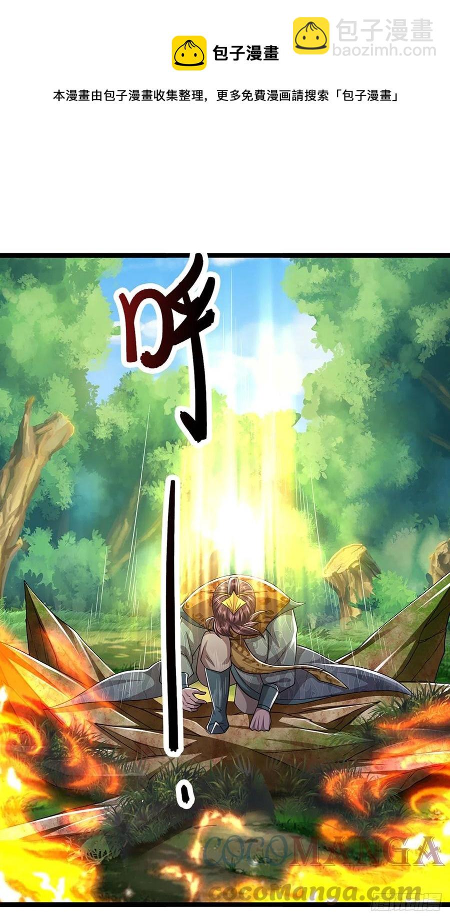 被困百萬年：弟子遍佈諸天萬界 - 第111話 姚二大王，生死一戰 - 3