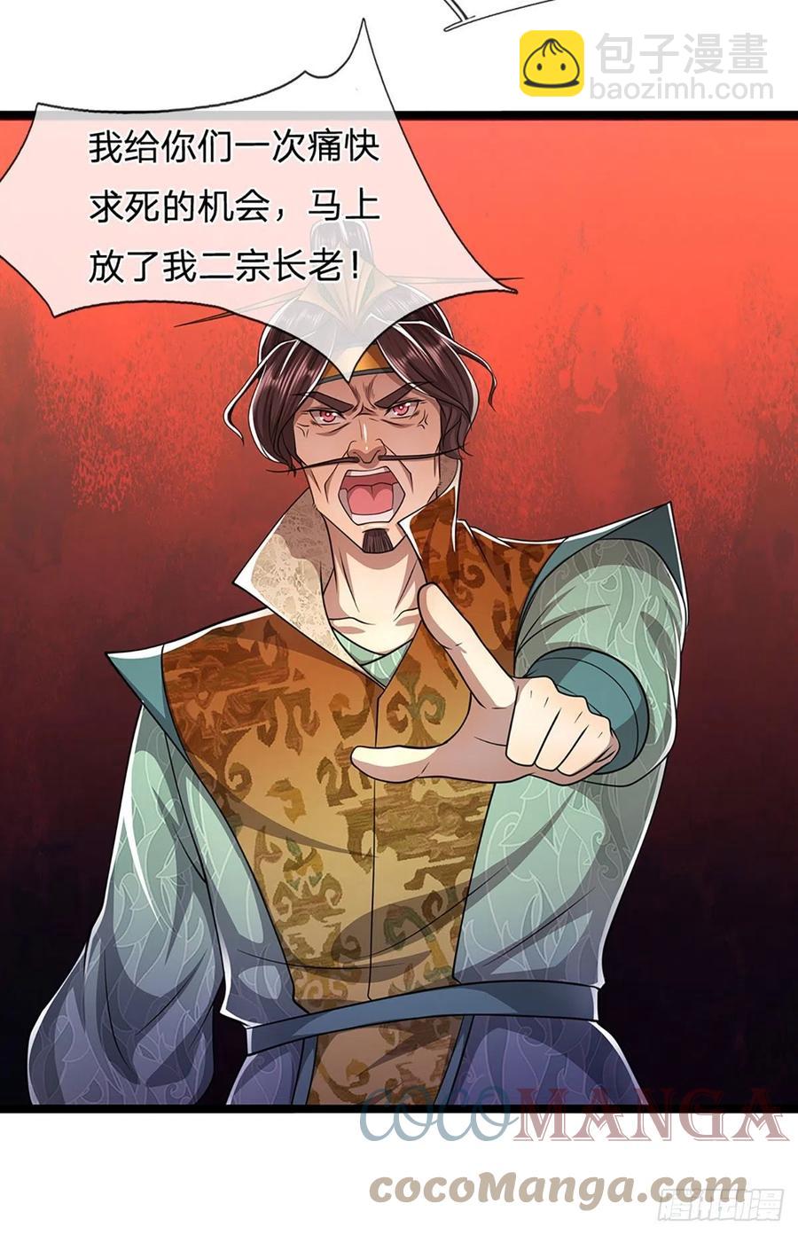 被困百萬年：弟子遍佈諸天萬界 - 第111話 姚二大王，生死一戰 - 5