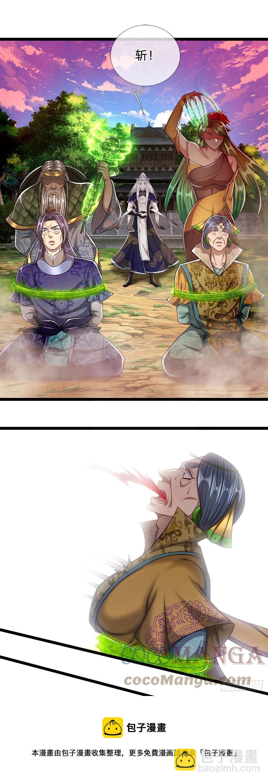 被困百萬年：弟子遍佈諸天萬界 - 第111話 姚二大王，生死一戰 - 5