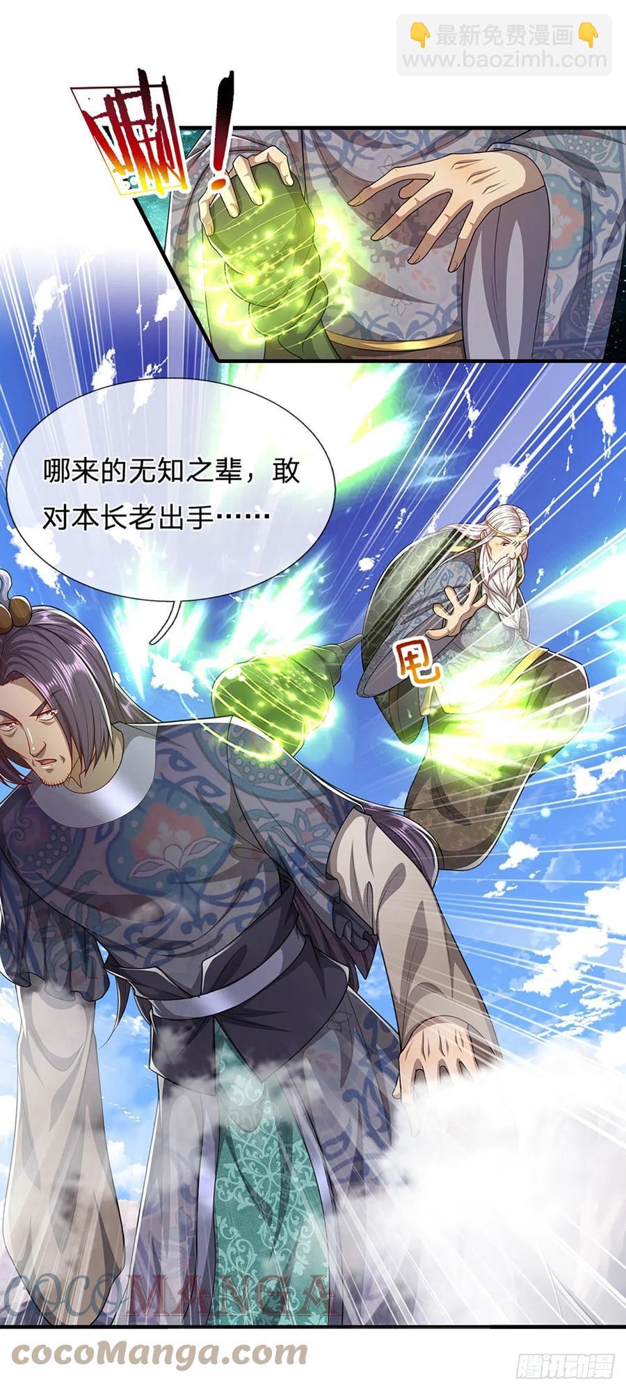 被困百萬年：弟子遍佈諸天萬界 - 第111話 姚二大王，生死一戰 - 3