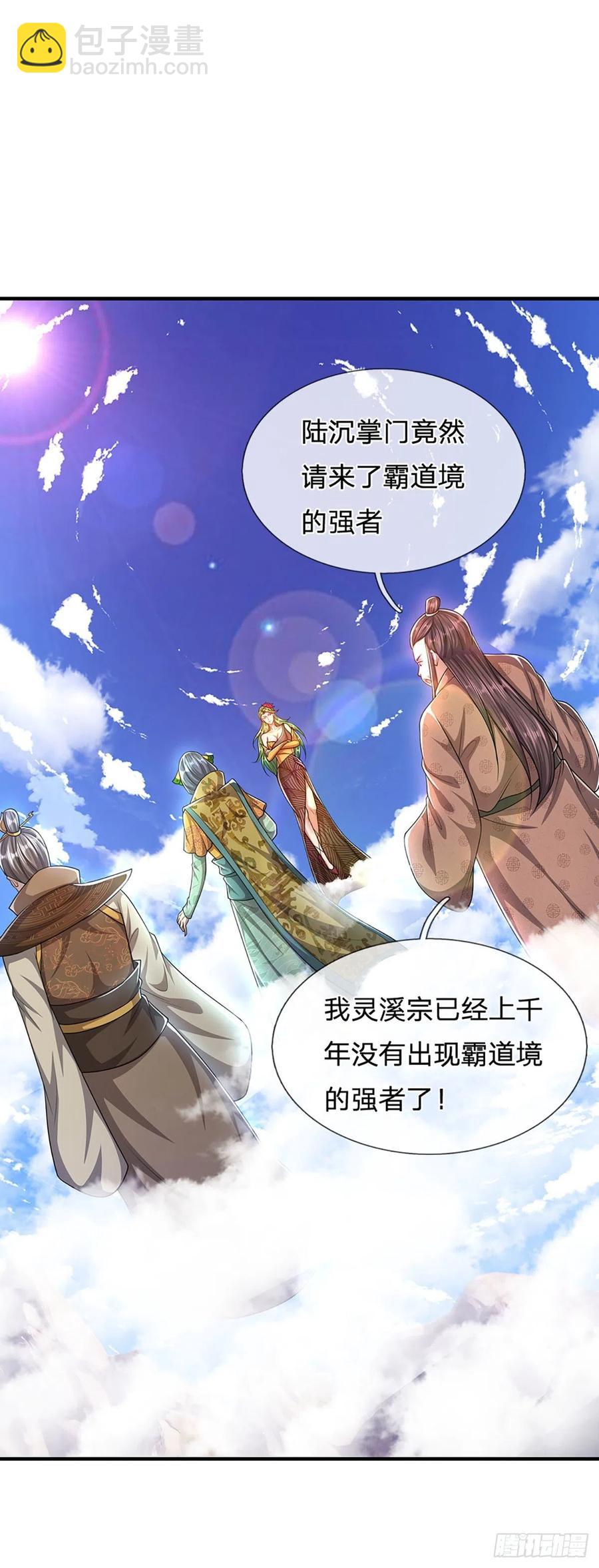 被困百万年：弟子遍布诸天万界 - 第111话 姚二大王，生死一战 - 2