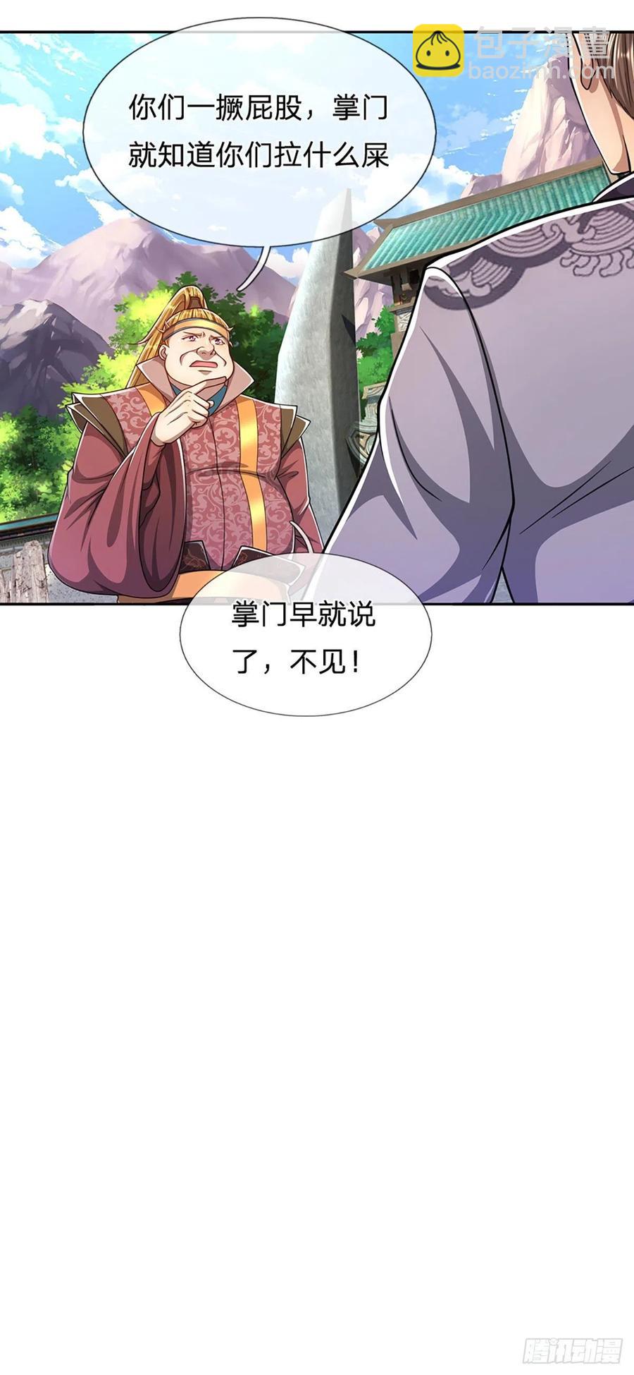 被困百萬年：弟子遍佈諸天萬界 - 第113話 喚醒天驕，一個不要 - 4